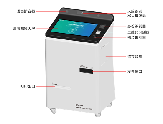 ag真人平台官方软件最新产品智能开票终端，在2019中国软件大会的优秀产品评选中脱颖而出，荣获“人工智能领域最佳产品奖”。