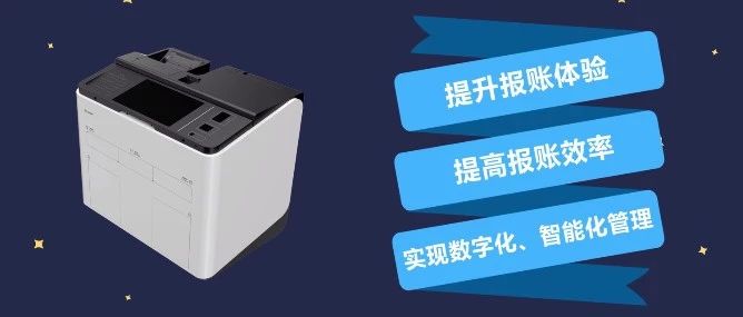 近日，珠海供电局开展财务智能化建设，正式启用ag真人平台官方软件“智能报账机”，开启“人机协作，智慧报账”的全新报账模式。