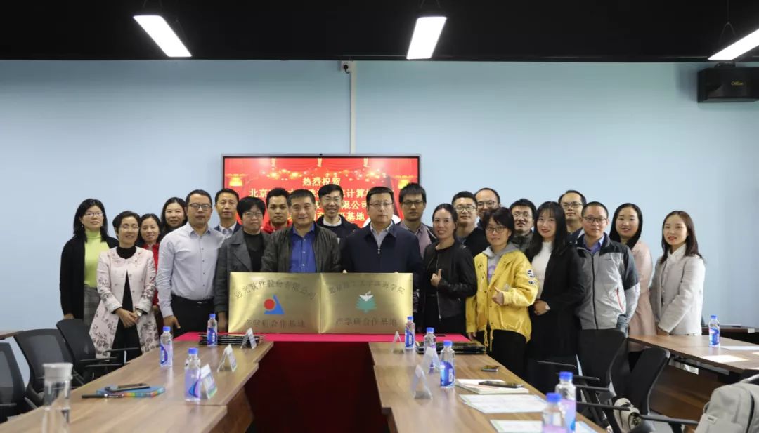 ag真人平台官方软件与北京理工大学珠海学院签约建立产学研基地