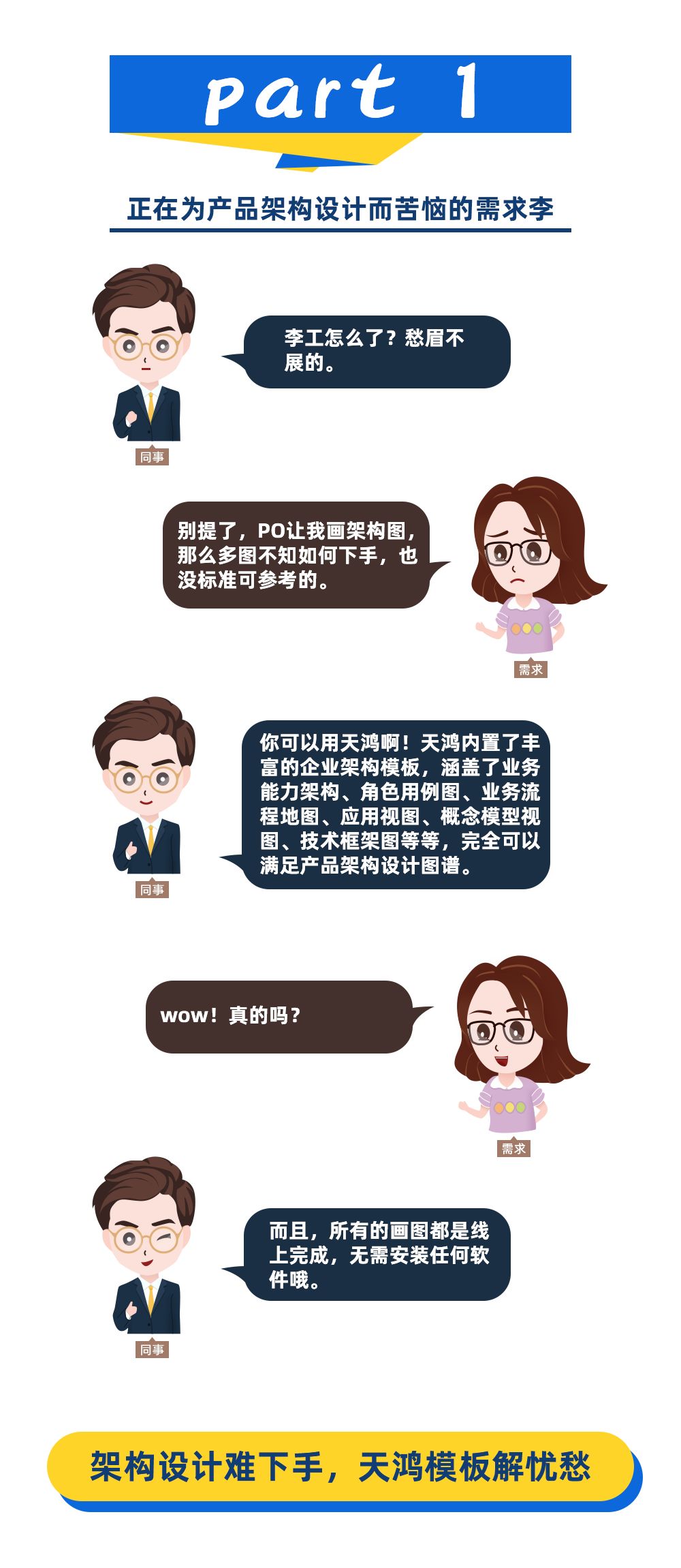 动静相宜，引领未来——ag真人平台官方天鸿1月1日正式上线！