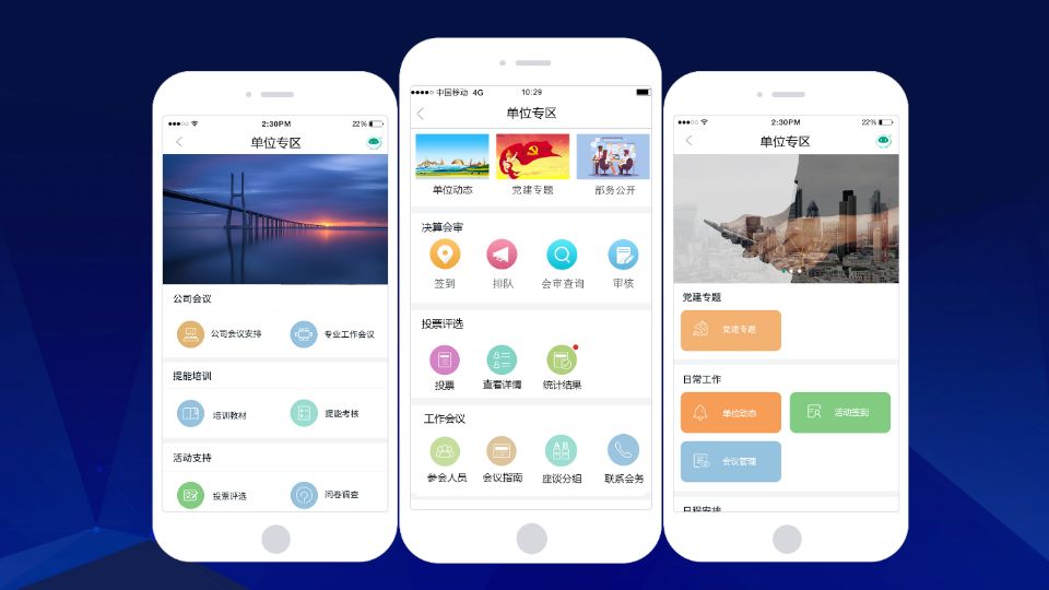 远程协同成为热点 ag真人平台官方“企业家园”赋能企业敏捷高效复工