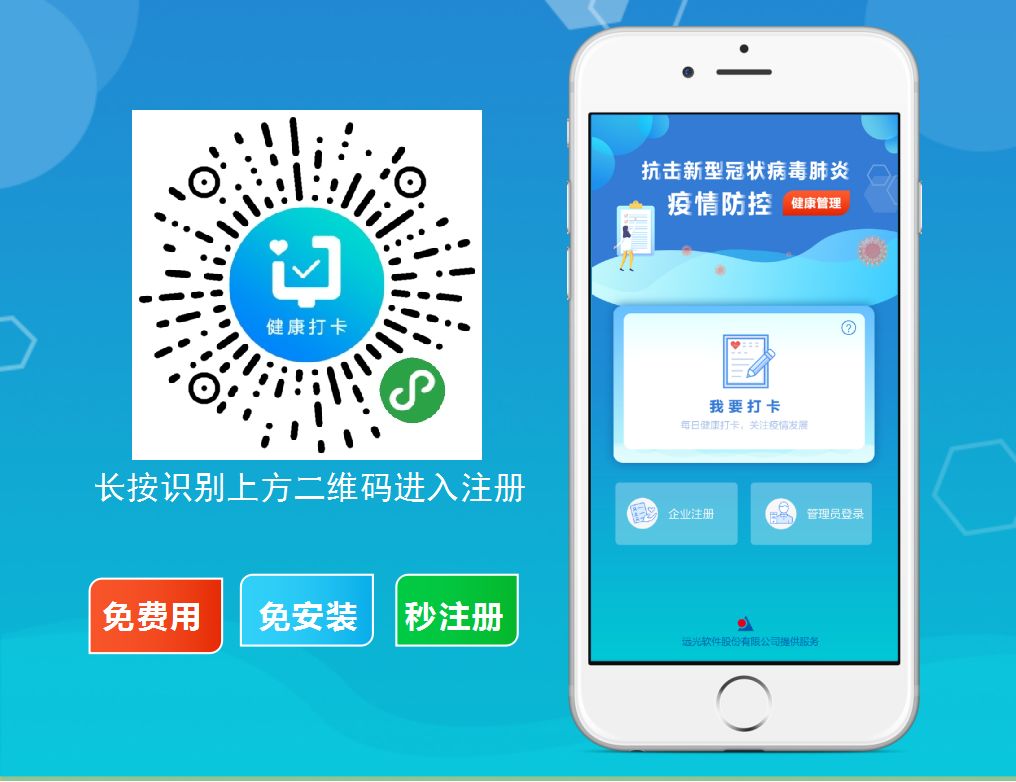 复工之时，该如何做好员工健康排查登记？