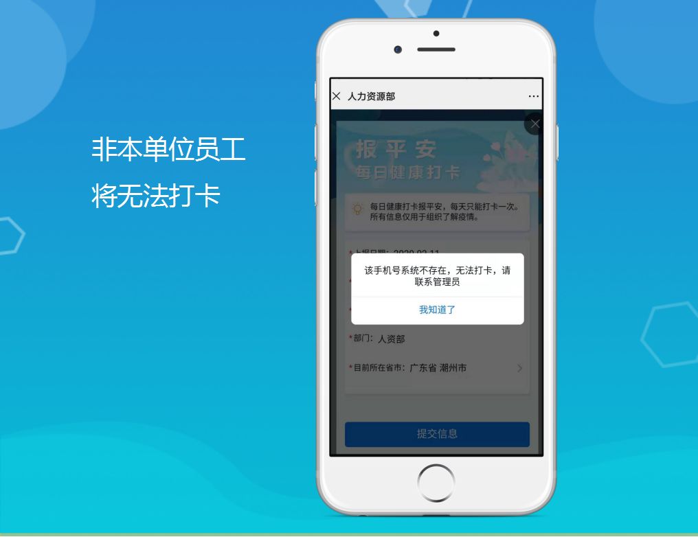 复工之时，该如何做好员工健康排查登记？