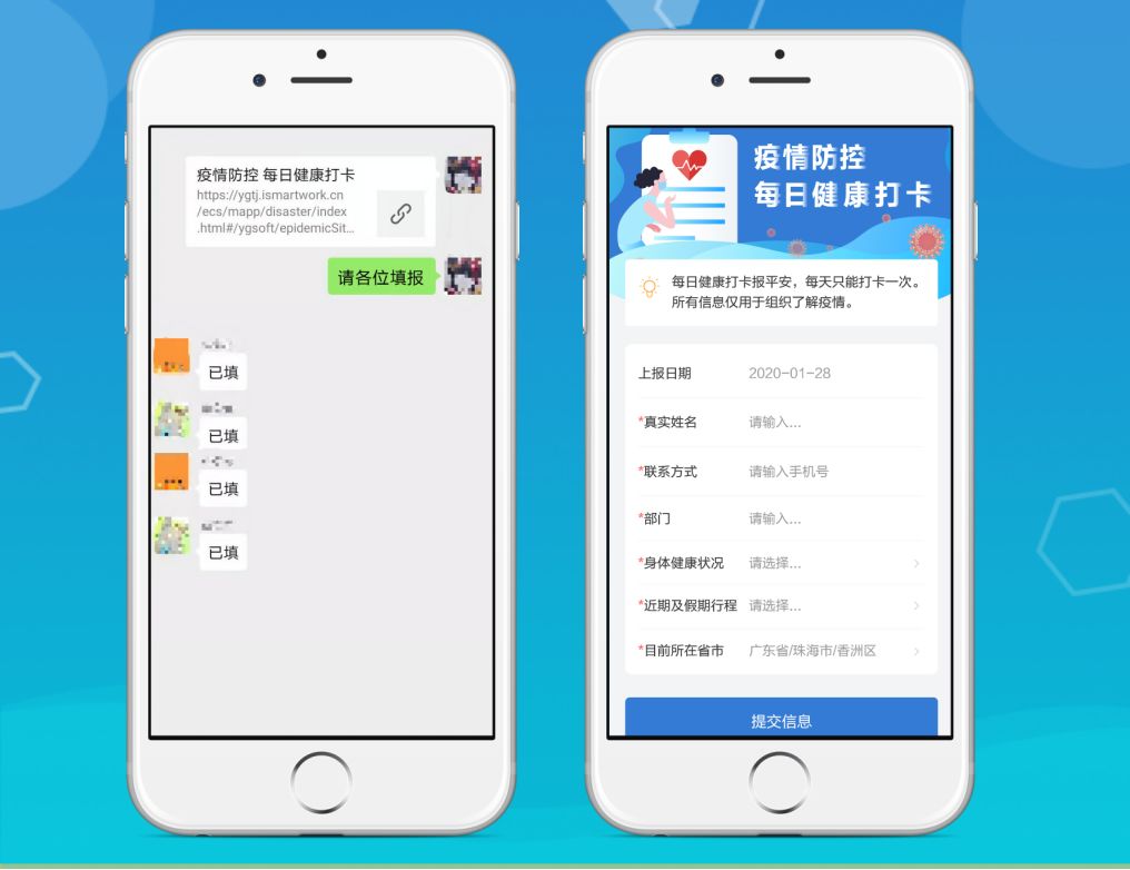 复工之时，该如何做好员工健康排查登记？