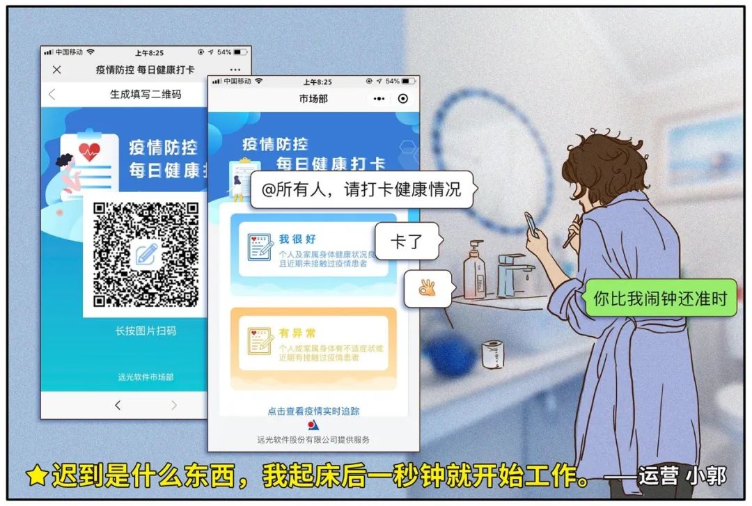 ag真人平台官方人「远程办公图鉴」