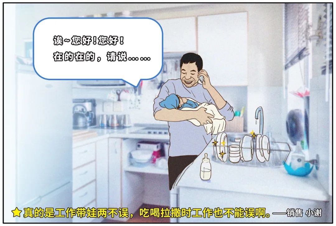 ag真人平台官方人「远程办公图鉴」