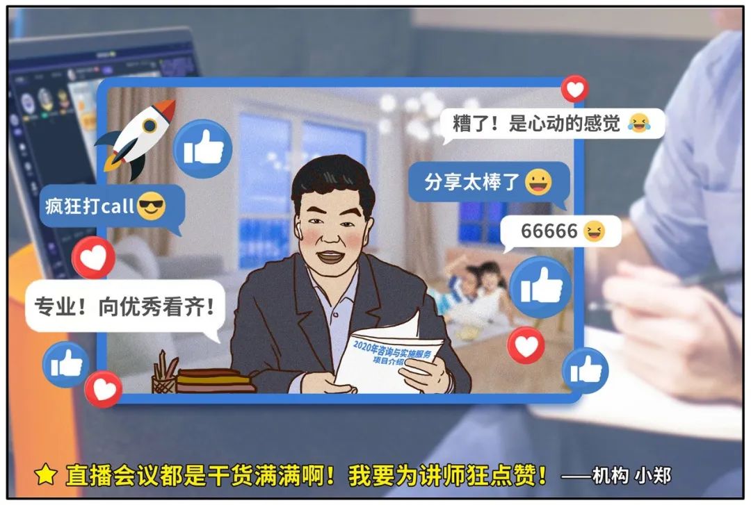 ag真人平台官方人「远程办公图鉴」