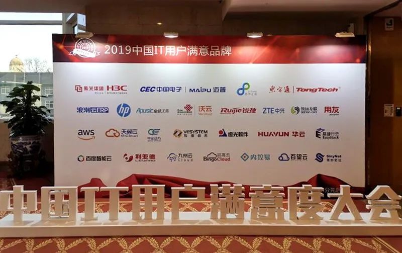 “ag真人平台官方云社区”获 IT用户满意度“用户首选品牌”