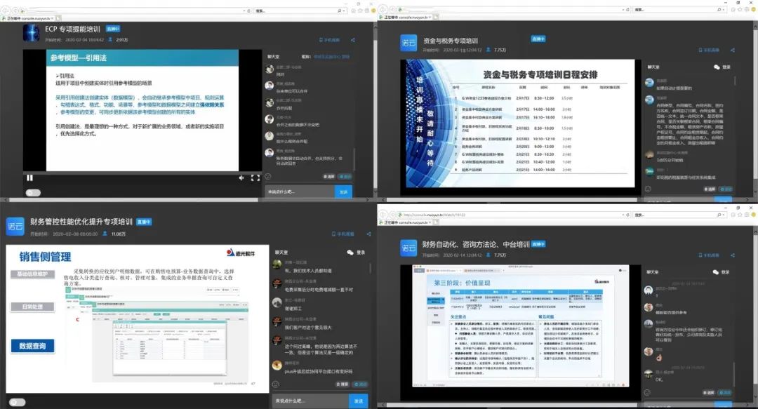双“云”上线，ag真人平台官方软件高效远程复工新方式